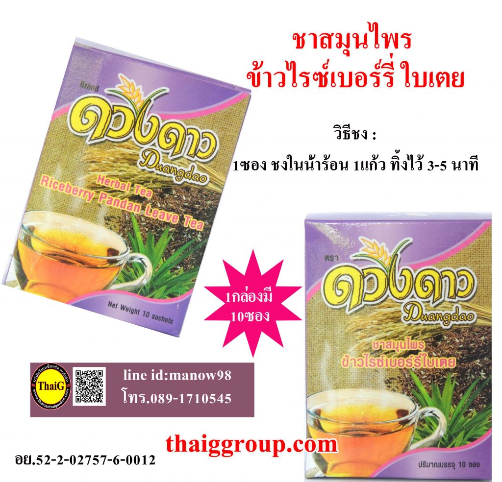 thaiggroup