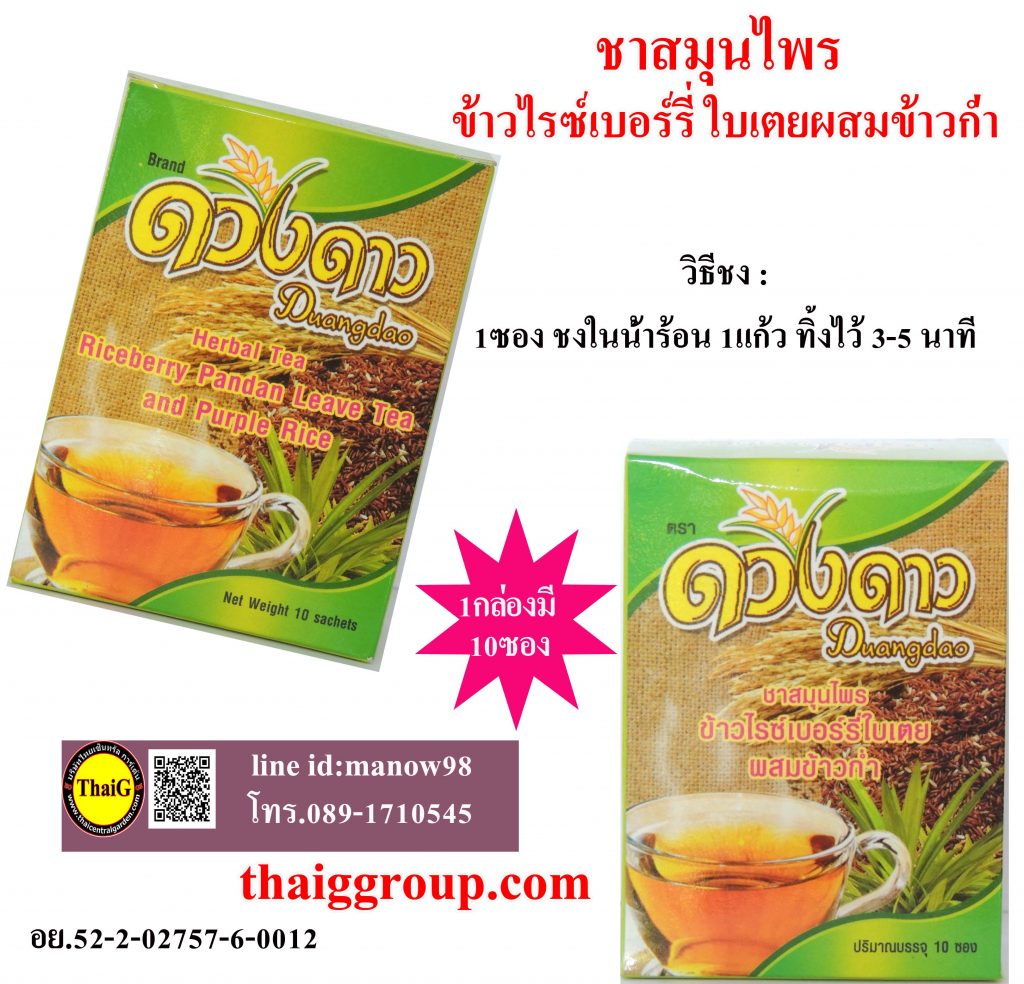 thaiggroup